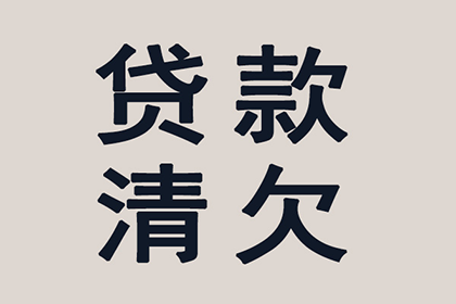 顾客120万投资资金顺利讨回